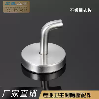Public powder room partition hardware accessories Partition door hook stainless steel hook Coat hook factory direct sales