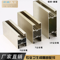 Bathroom partition accessories 5 cm 7 cm 10 cm Foot cover support foot base lock screw partition aluminum