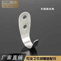 Bathroom partition hardware accessories Stainless steel hook Partition coat hook Stainless steel hook Hongwei Hardware
