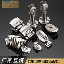 Bathroom partition hardware accessories Zinc alloy spring hinge Toilet toilet plate connector set