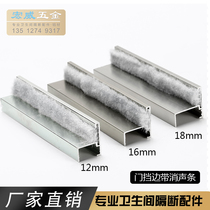 Bathroom partition accessories Partition aluminum door stopper h-type partition Door edge strip silencer sound buffer anti-collision