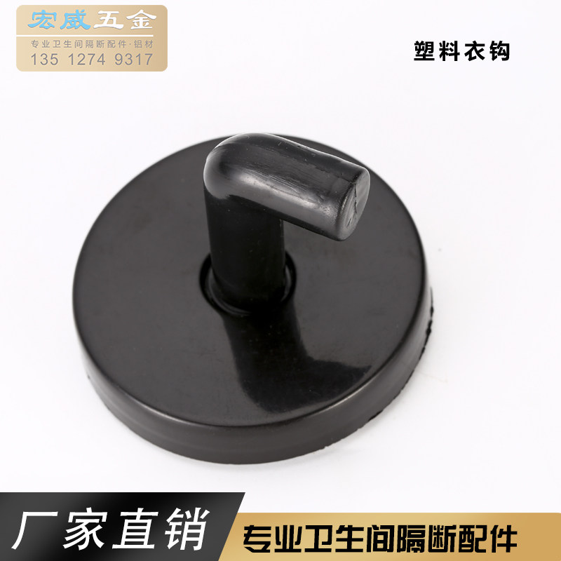 Toilet partition accessories Public toilet hardware accessories hooks hooks nylon plastic cloak hooks
