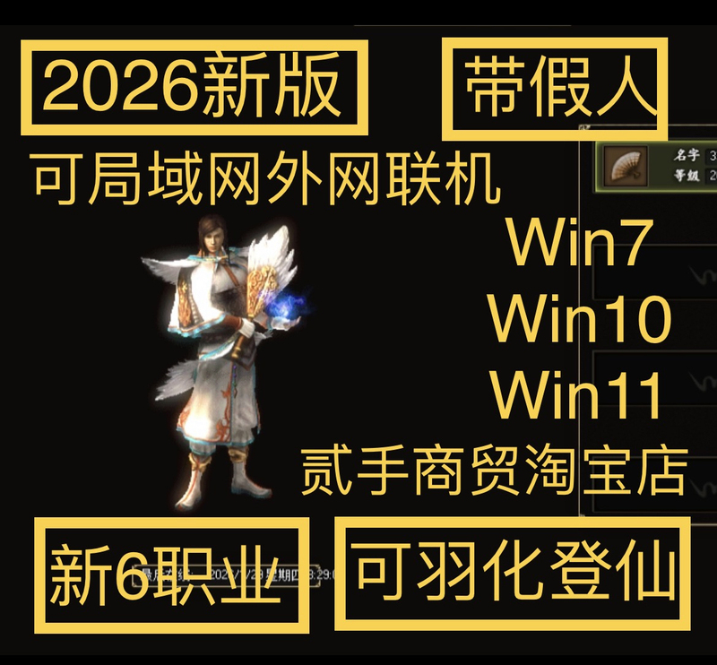 New 2026 Korean Legend 6 Class Single-Player Game - with Ai Companions - All Hidden Maps Are Open