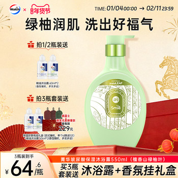 [New Product]Jinghua Hyaluronic Acid Shower Gel 550ml, Water-Based, Moisturizing, Gentle and Hydrating
