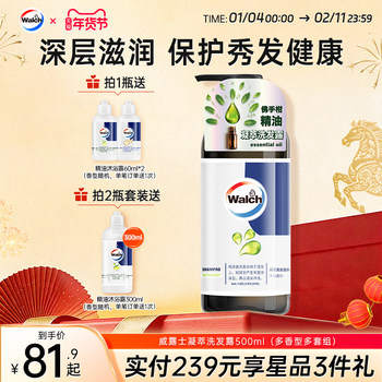 Velox Bergamot Shampoo 500ml Fluffy Shampoo Conditioner Bottle for Men and Family Use