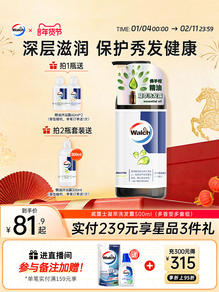 Velox Bergamot Shampoo 500ml Fluffy Shampoo Conditioner Bottle for Men and Family Use