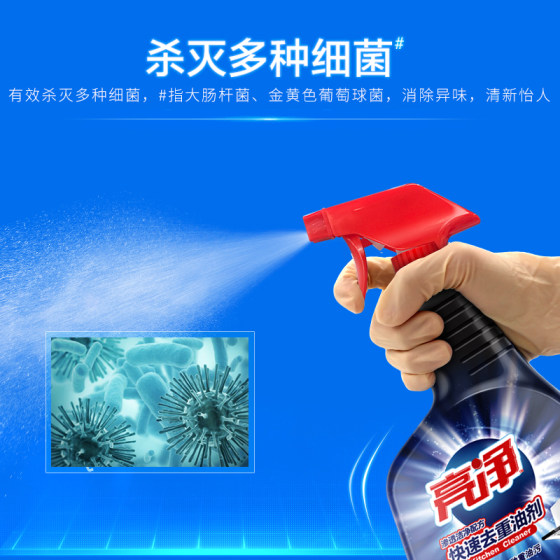 亮净去重油污清洁剂1L*2瓶厨房抽油烟机灶台洁净去污渍