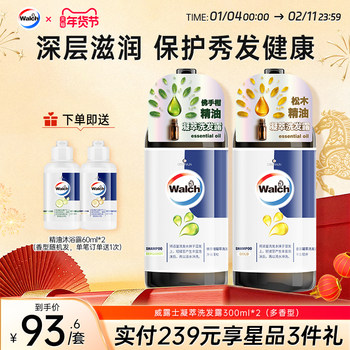 Velox Shampoo 300ml*2 Bergamot Orange Blossom Small Bottle Shampoo Head Wash Volumizing Official