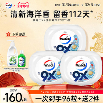 Velox 9X Antibacterial Laundry Pods 96 Count Antibacterial Clothing Laundry Detergent Concentrated Laundry Balls Official Flagship Store