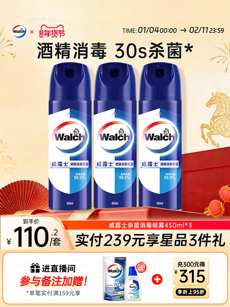 Velox Disinfectant Spray Sterilization and Disinfection for Furniture and Toys Alcohol Disinfection Cleaning Spray Bottle 450ml*3