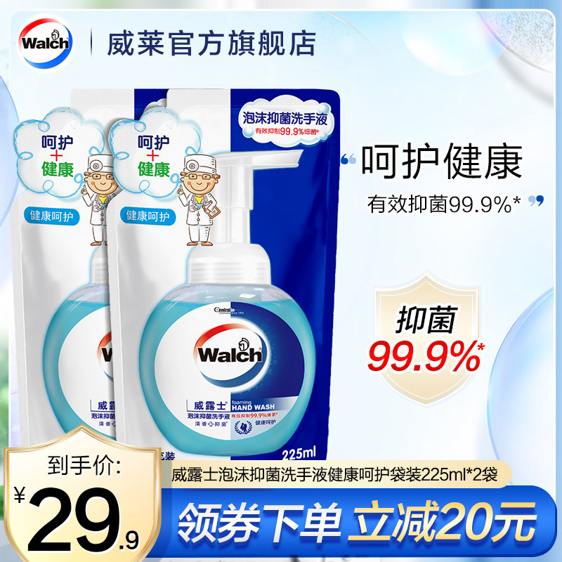 Willus foam antibacterial hand sanitizer bag 225ml x 2 household refills clean and easy to rinse children available