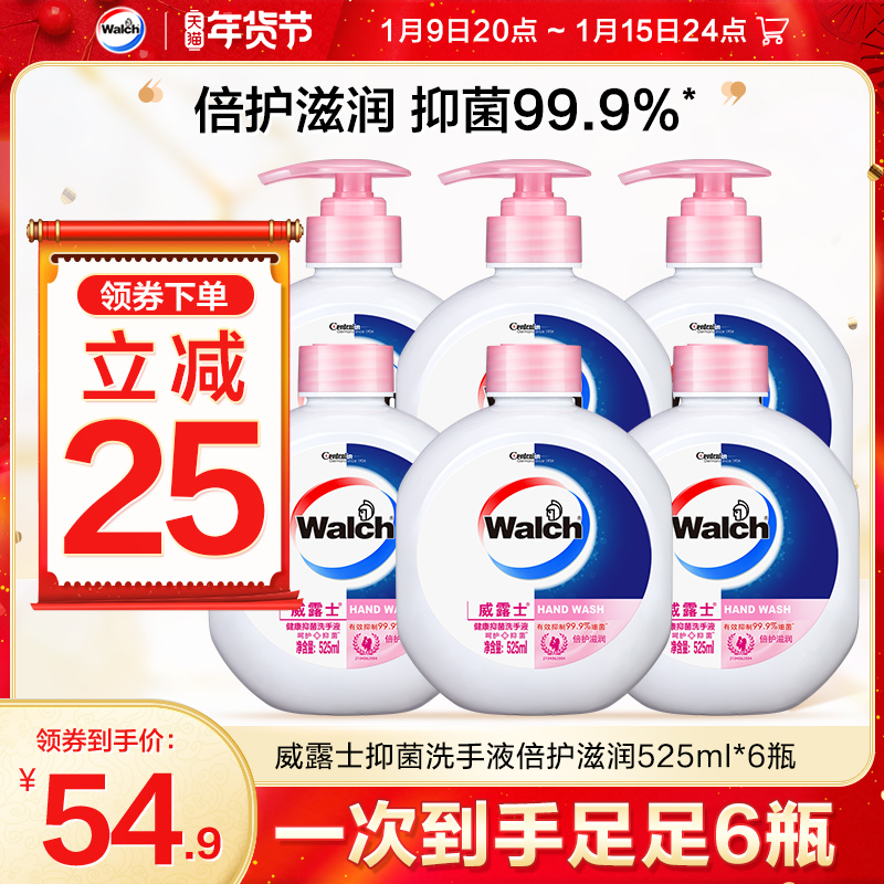 Verus health antibacterial hand sanitizer double protection nourishing 525ml bottled children's baby general official