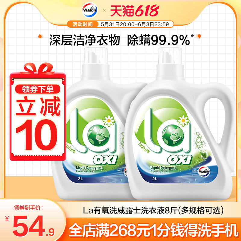 la has Oxygen washing Velox laundry detergent Bacteria De Mites Cleaning Hand Washing Machine Laundry Detergent Home Bottled Combo