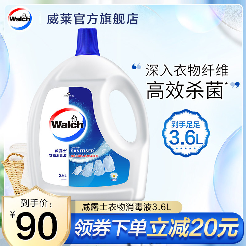 Willus Clothing Disinfectant Sterilization Liquid Clothes Fresh Taste Efficient Sterilization Baby 3 6L Official Flagship Store