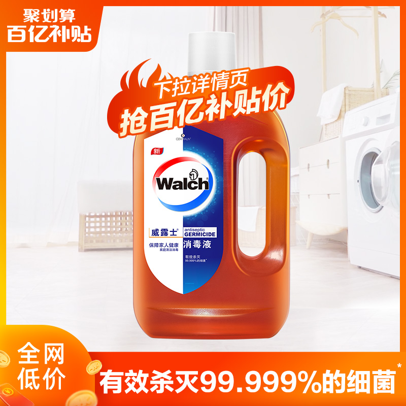 Verdew Disinfectant 1 6L Bottled Clothing Toy Home Floor Disinfection Germicidal Flagship Store
