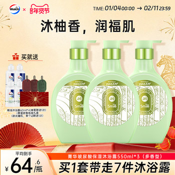 [New Product]Jinghua Hyaluronic Acid Shower Gel 550ml, Gentle and Non-Irritating to the Skin, Suitable for Men and Women, Autumn and Winter, Official Authentic Product
