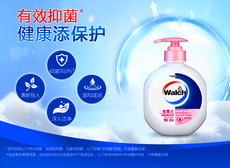 威露士 健康抑菌洗手液 525ml*6瓶 图1