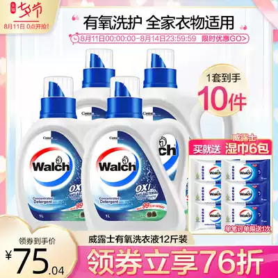 Velus aerobic washing liquid hand washing machine washing universal disinfection sterilization natural fragrance deodorant deodorant 12 kg