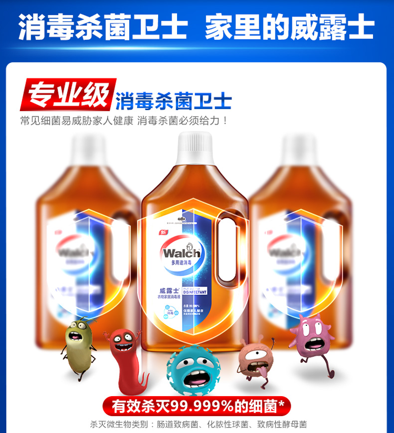 威露士 杀菌消毒液 1L*2瓶+除菌液1L 图4