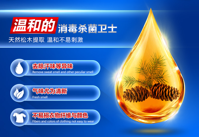 威露士 杀菌消毒液 1L*2瓶+除菌液1L 图6