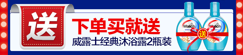 仅限今天!威露士官方旗舰店!男士沐浴露650ml+80ml旅行装x2=19.9元,拍3份46元 仅限今天!威露士官方旗舰店!男士沐浴露650ml+80ml旅行装x2=19.9元,拍3份46元