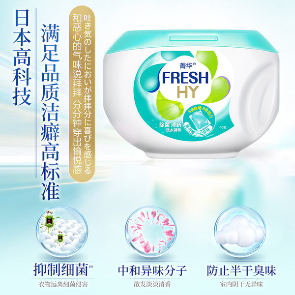 日本设计 威露士 菁华 8倍洁力洗衣凝珠 40颗 *2件 双重优惠折后￥79.9包邮 可叠加天猫99欢聚盛典购物津贴