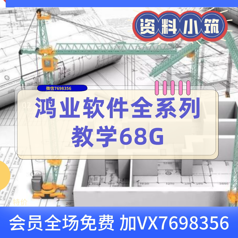 J11-Hongye Road Bimspace Guan Lide Louis Master Plan Spider-Man Teaching Course Video
