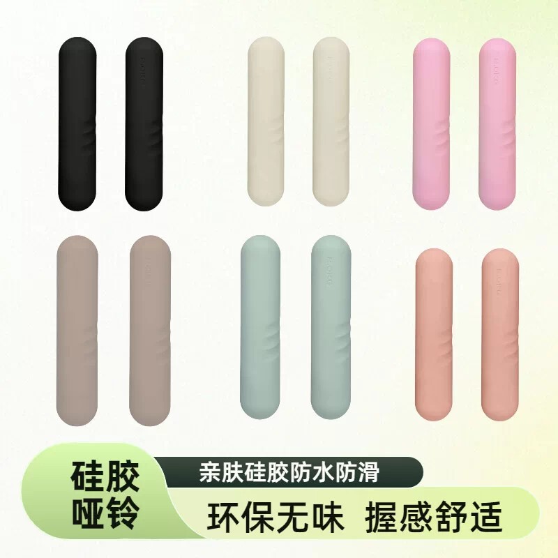 Women's Silicone Edge Non-Slip Handprint Mini Portable Dumbbell Stick Yoga Fitness Equipment Weight Loss and Body Shaping Dumbbell