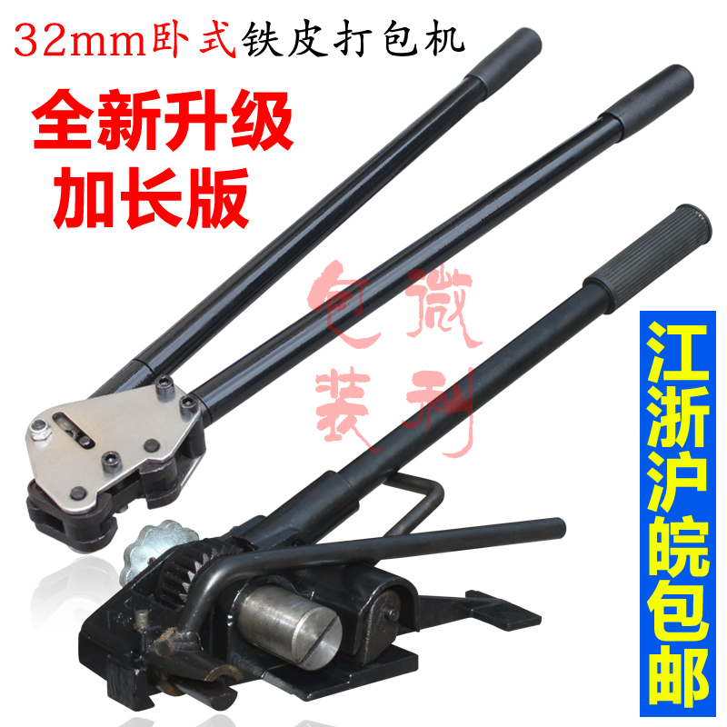 Heavy duty 32mm double teeth horizontal manual iron baler Steel strapping baler manual baler