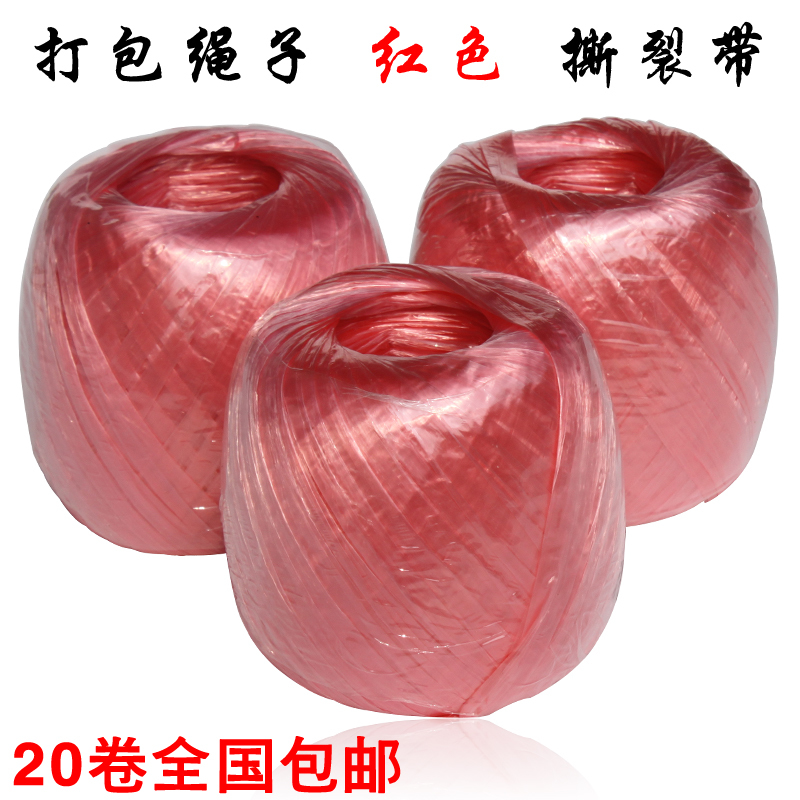 Strapping rope Plastic packing rope Plastic rope Tear tape Packing rope Bundling rope Plastic rope 20