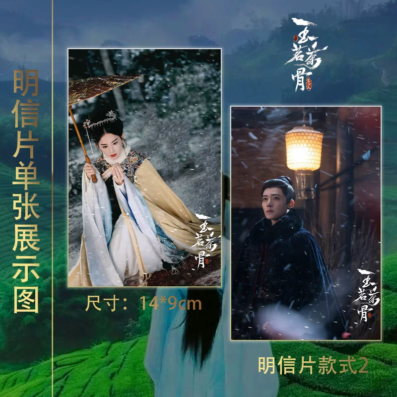 玉茗 Tea Bone Guli Nazha Hou Minghao 15-piece set of Gypsophila mini card ticket stub postcard self-made collection limited edition