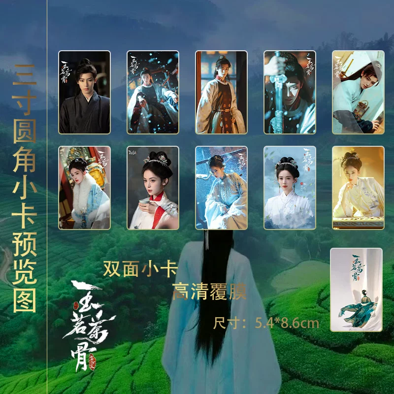玉茗 Tea Bone Guli Nazha Hou Minghao 15-piece set of Gypsophila mini card ticket stub postcard self-made collection limited edition