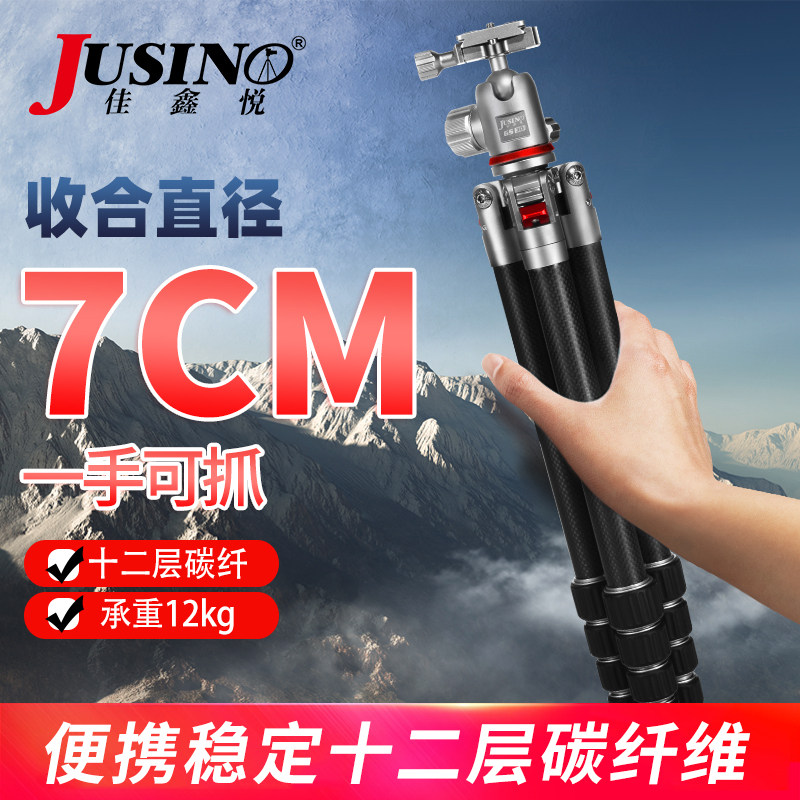 Jiaxin Yueyu shaftless compact compact compact portable travel carbon fiber tripod camera professional tripod