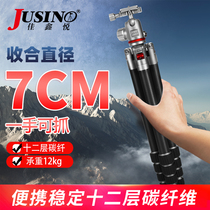 Jiaxinyue has no center axis compact and light travel carbon fiber tripod micro single camera mobile phone pan tilt tripod