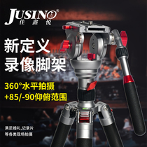 Jiaxinyue lightweight SLR camera tripod portable photography video hydraulic pan-tilt telephoto bird Horn Stand