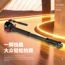 Carbon fiber monopod photography camera upgrade second generation hydraulic head