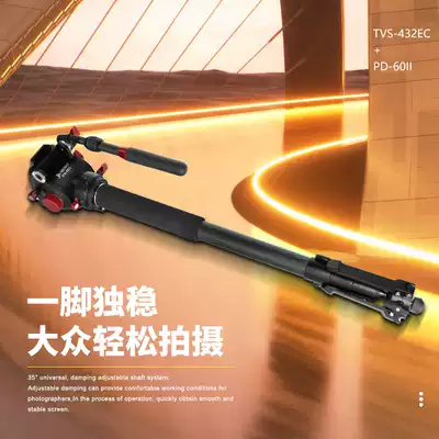 Carbon fiber monopod photography camera upgrade second generation hydraulic head