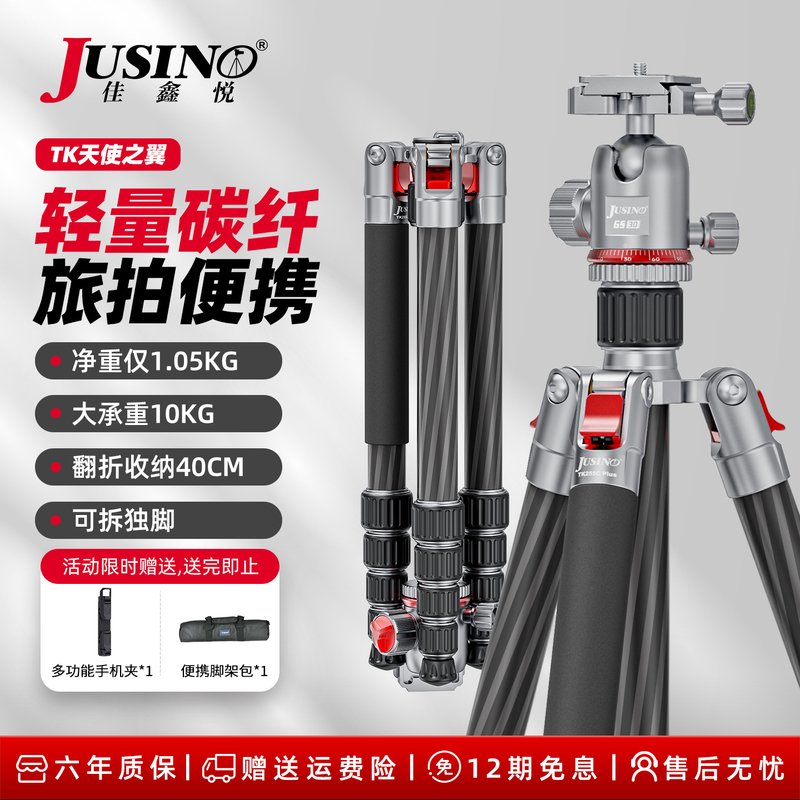 [Lightweight Travel Photography] Jiaxin Yue Tk-255Cplus Carbon Fiber Camera Tripod Mirrorless Mount Dslr Phone Gimbal Photography Multifunctional Travel Portable Stand Suitable for Canon Sony