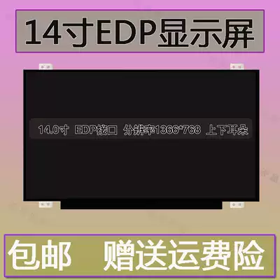 LP140WH2 TPTH N140BGE-EA2 HB140WX1-401 B140XTN03 3 30-pin EDP