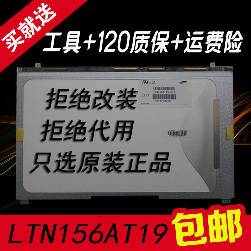 LTN156AT18 LTN156AT19-001 N156BGE-L52 L62 Samsung original LCD screen