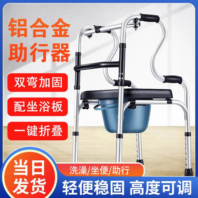 铝合金助行器康复老人助步器四脚防滑拐杖辅助行走器扶手架老年人