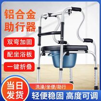 Aluminum alloy walker rehabilitation elderly walker four-legged anti-slip crutch auxiliary walker armrest frame for the elderly