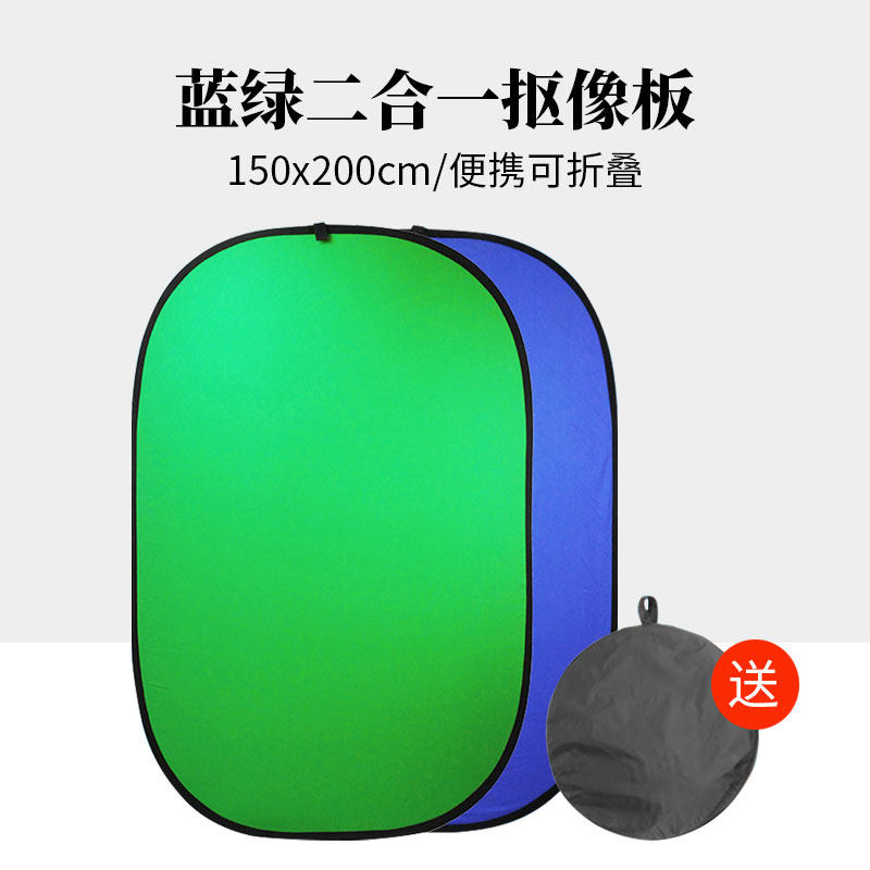 Blue and green double-sided image layout background board 1 5*2 m photo background cloth outer tape can be folded portable package