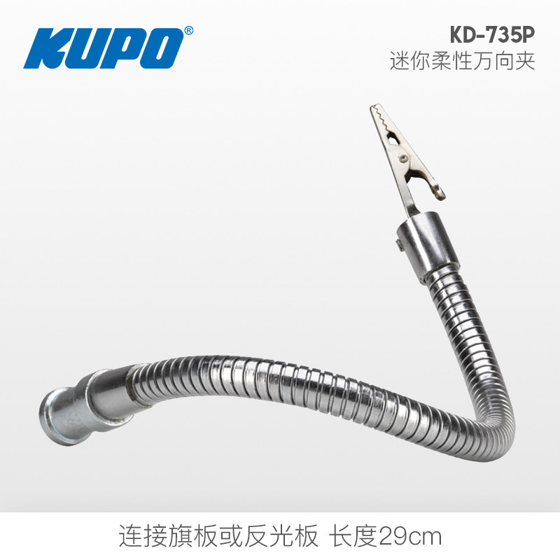 KUPO kd-735p Mini flexible universal clip film shed static item hose clip color paper prompting card spring clip-Taobao