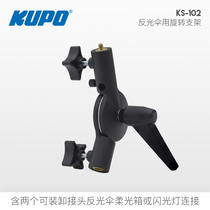 kupo KS-102 reflector with rotating bracket fitting to umbrella softbox or flash connection for use