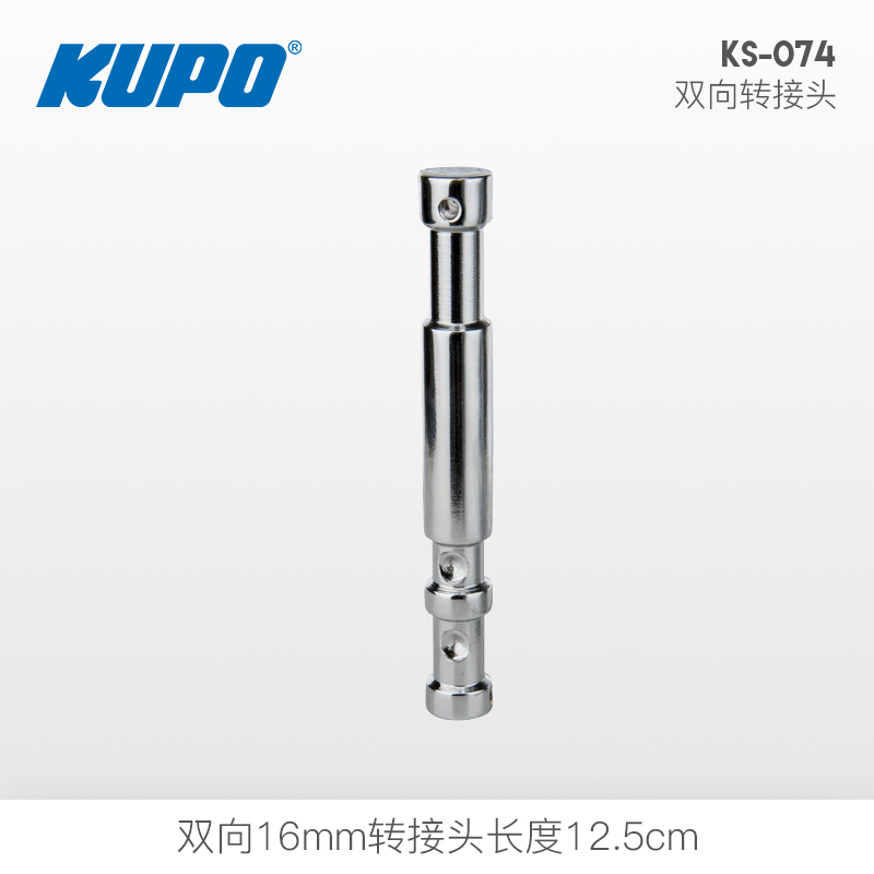 KS-074 kupo switching accessories long version 16mm bidirectional adapter luminaire connector turn magic head or eagle claw
