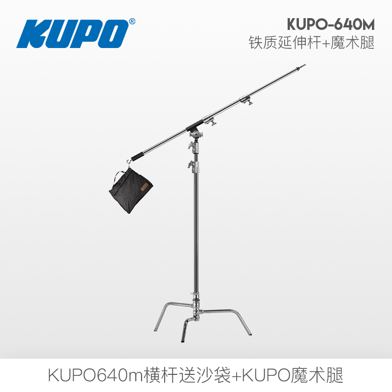 KUPO 3 2 m magic legs suction top lamp frame plus coarse 2 4 m cross-lever inclined arm bracket shadow room with arms delivery sandbag