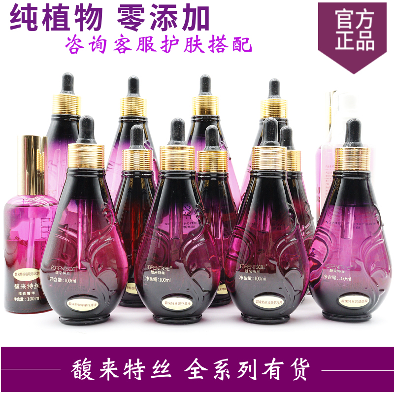 Fulite Silk Original Solution Pea Feather Fan Bean Golden Grape Seed Papaya Seed Multi-Effect Repair Milk Anti-Wrinkle Milk Isolation Milk Fulite Silk Original Solution Pea Feather Fan Bean Golden Grape Seed Papaya Seed Multi-Effect Repair Milk Anti-Wrinkle Milk Isolation Milk