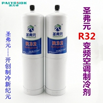 Shengfyuan inverter air conditioner R32 Freon R410A refrigerant snow refrigerant repair fluoridation kit tool
