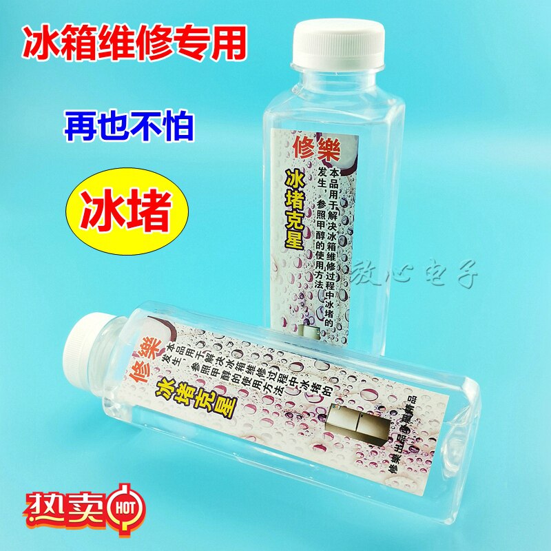 Xiule freezer refrigerator repair ice blocking artifact buster Refrigeration system Pipe cleaning open back tool methanol